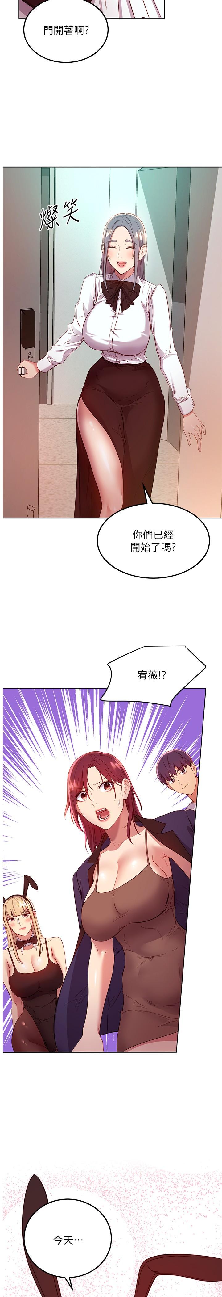 韩漫H漫画 继母的朋友们  - 点击阅读 第110话-被硕宇的圣水祝福的生日 29
