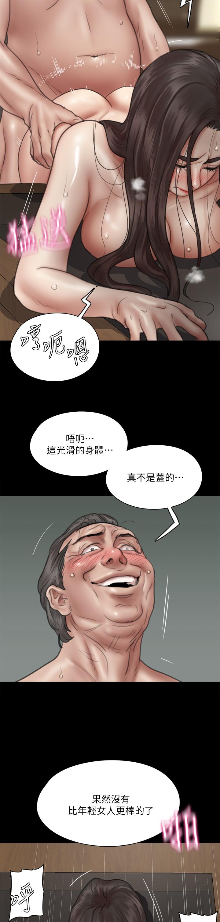 偶像女優 在线观看 第45話-無法抗拒的背德感 漫画图片7