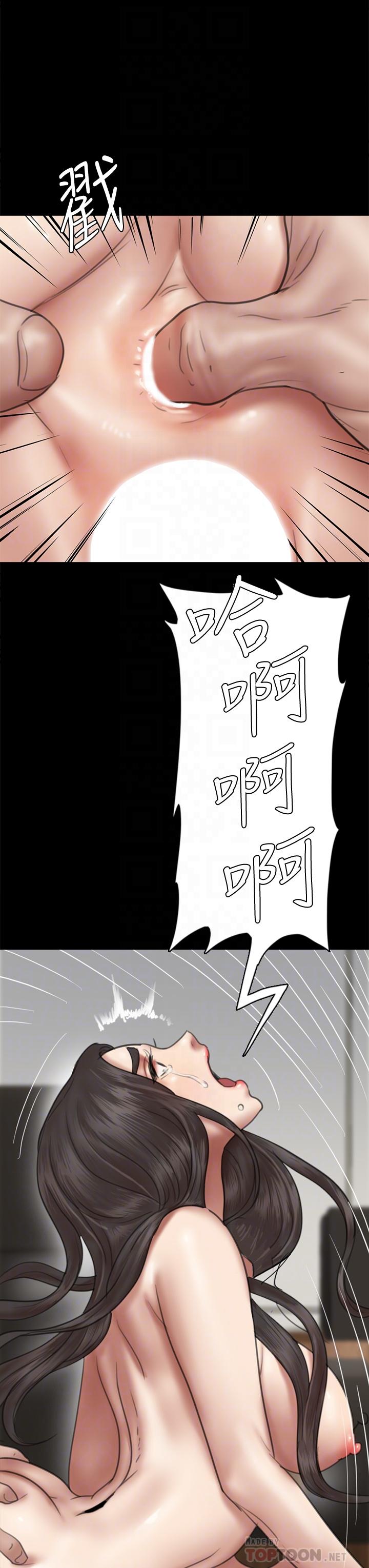 漫画韩国 偶像女優   - 立即阅读 第45話-無法抗拒的背德感第12漫画图片