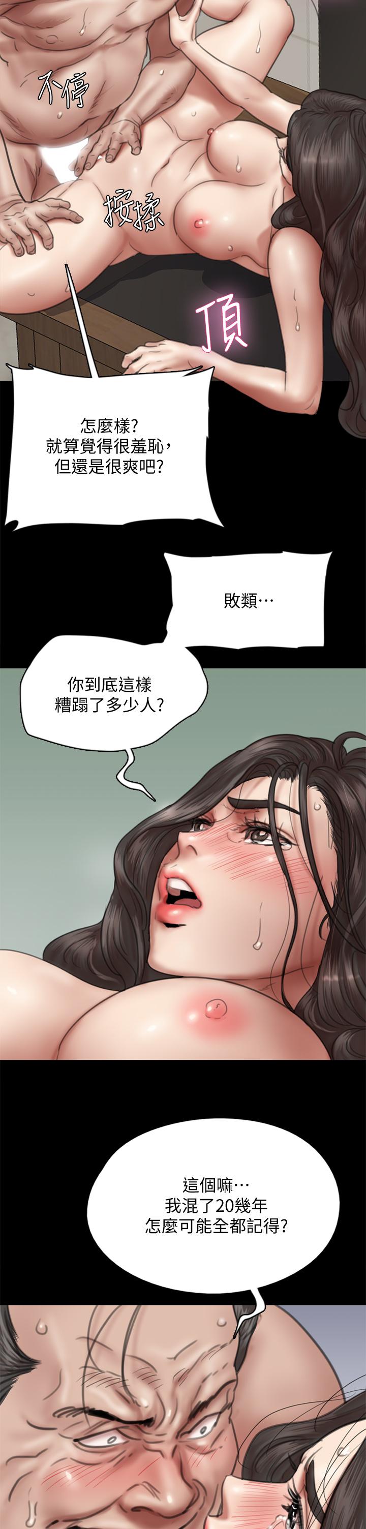 漫画韩国 偶像女優   - 立即阅读 第45話-無法抗拒的背德感第19漫画图片