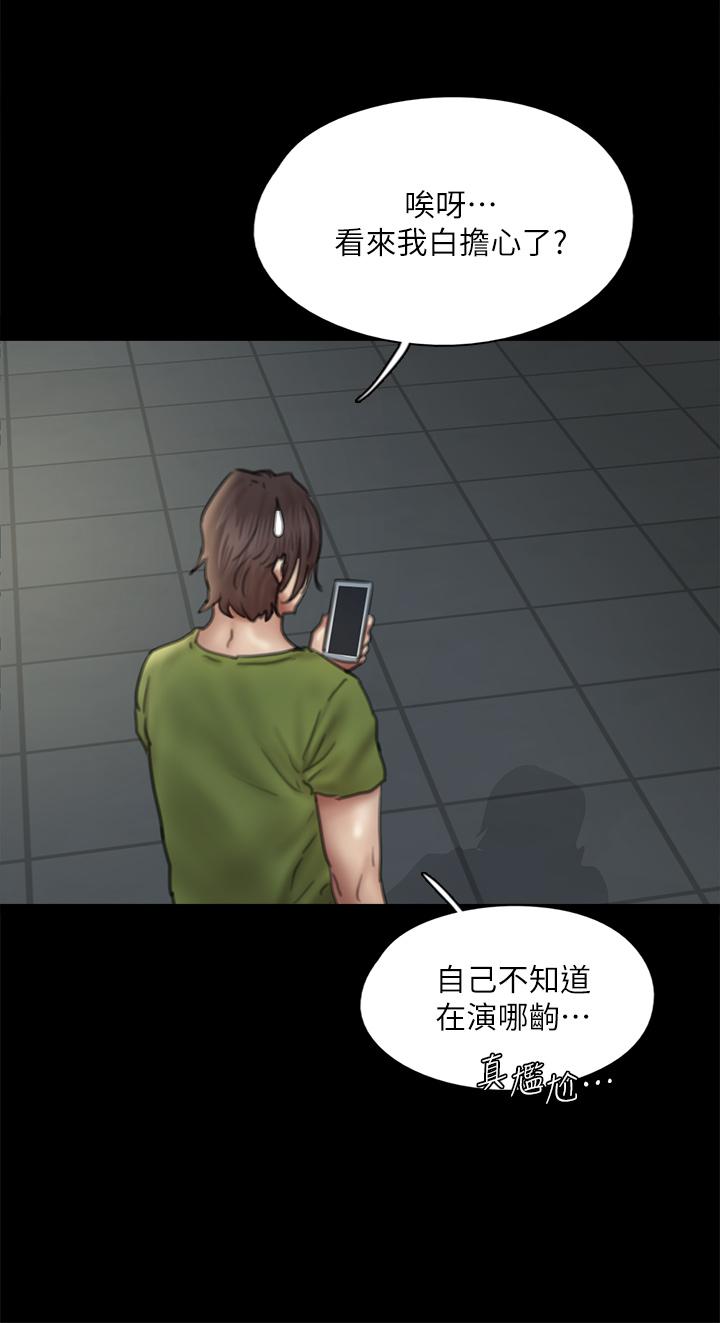 韩漫H漫画 偶像女优  - 点击阅读 第45话-无法抗拒的背德感 41