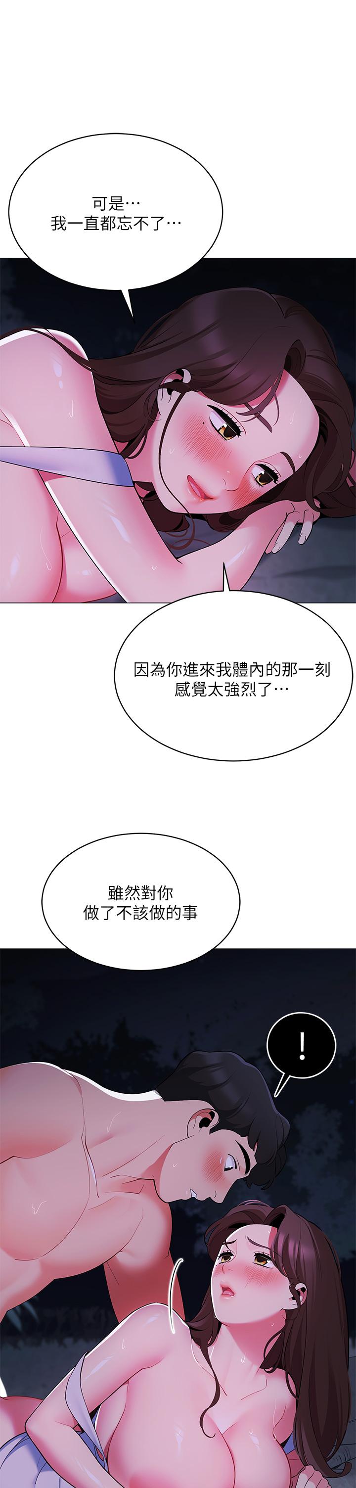 漫画韩国 帳篷裡的秘密   - 立即阅读 第13話-難以忘卻的快感第26漫画图片