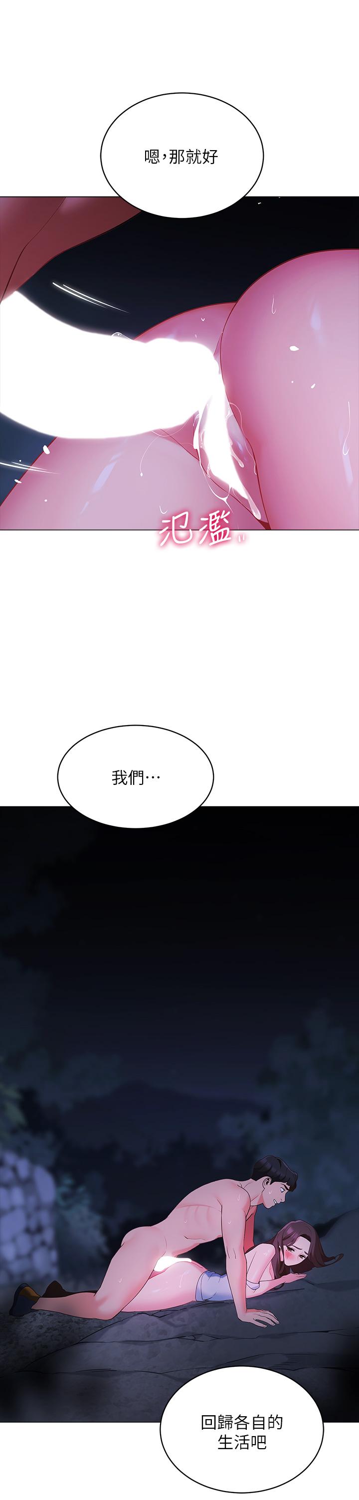 漫画韩国 帳篷裡的秘密   - 立即阅读 第13話-難以忘卻的快感第28漫画图片