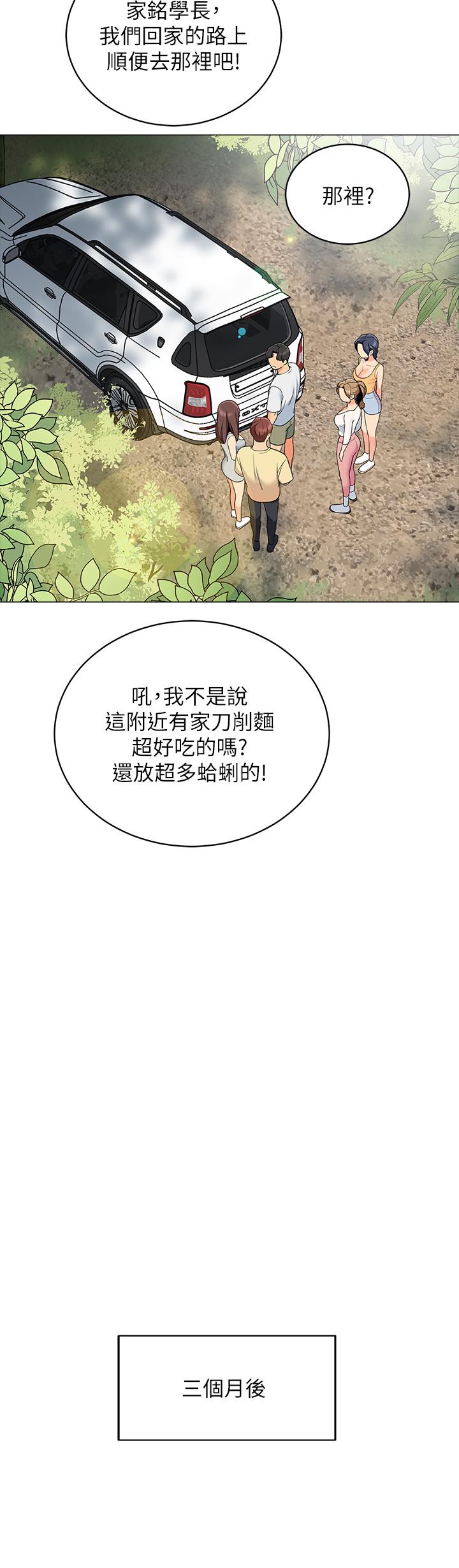 帳篷裡的秘密 在线观看 第13話-難以忘卻的快感 漫画图片39