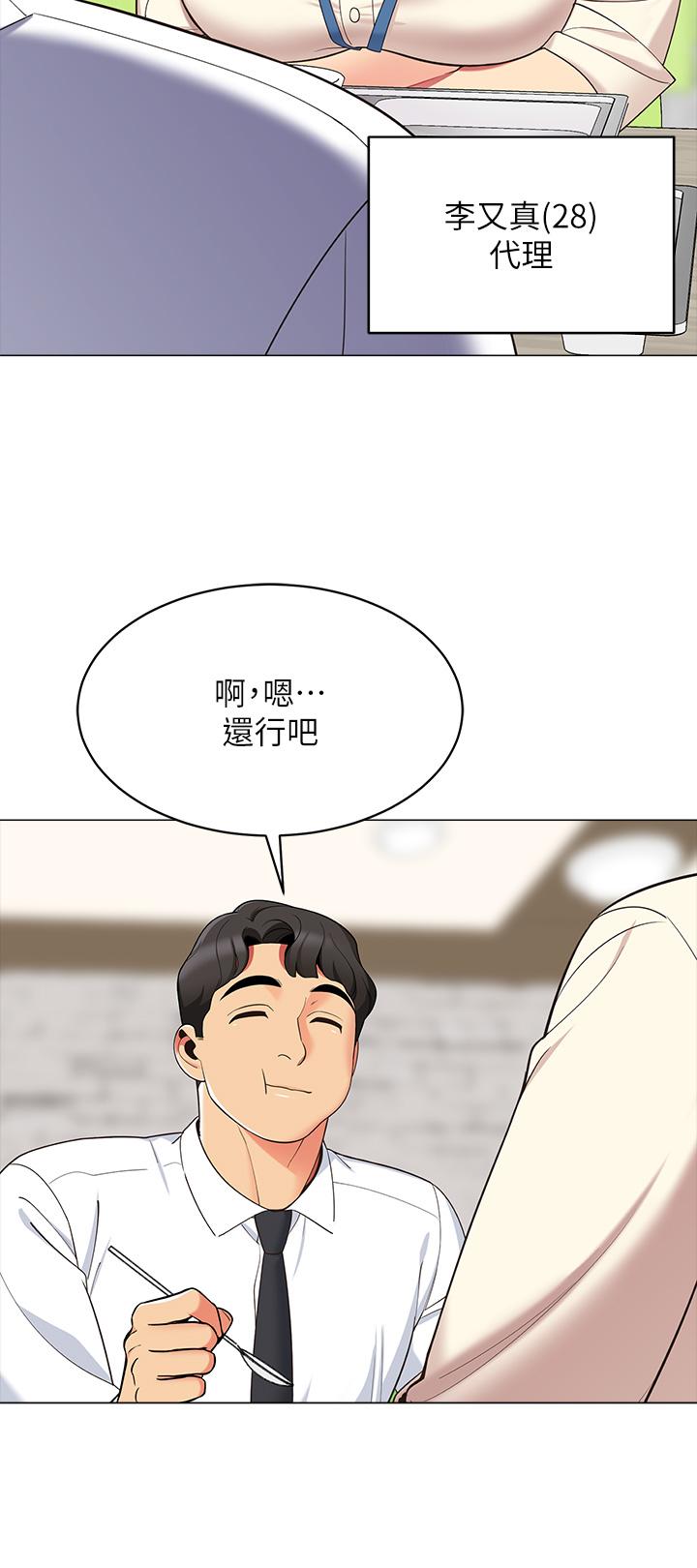 帳篷裡的秘密 在线观看 第13話-難以忘卻的快感 漫画图片43