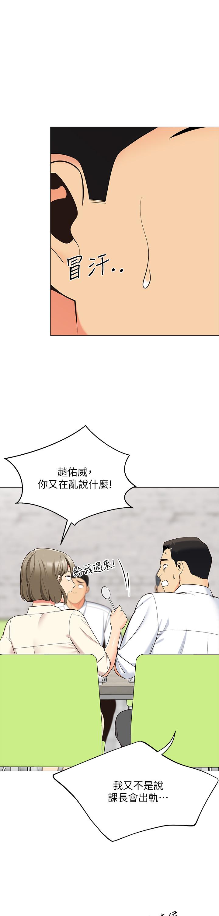 帳篷裡的秘密 在线观看 第13話-難以忘卻的快感 漫画图片48