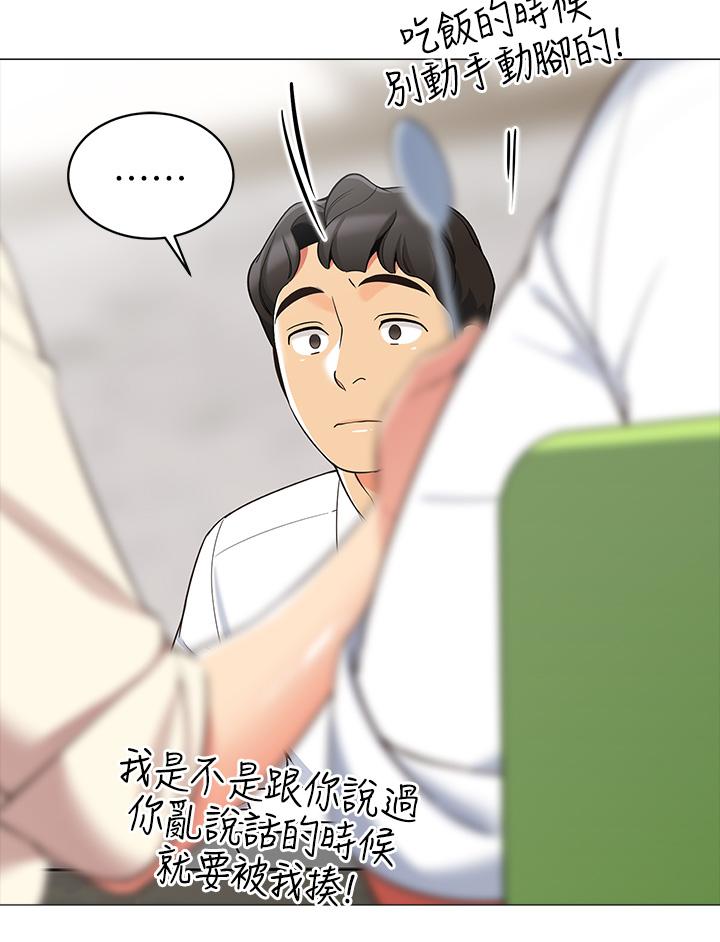 漫画韩国 帳篷裡的秘密   - 立即阅读 第13話-難以忘卻的快感第49漫画图片