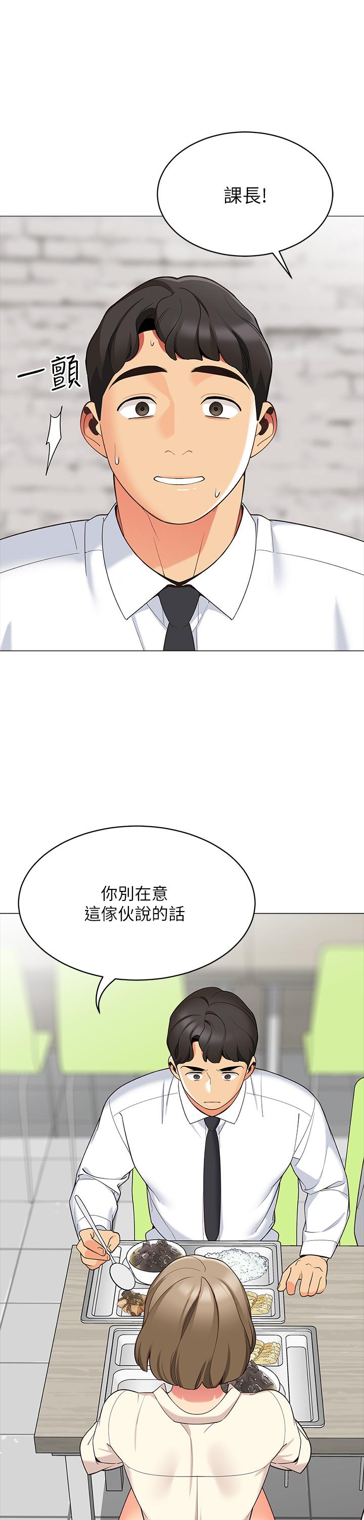 帳篷裡的秘密 在线观看 第13話-難以忘卻的快感 漫画图片50