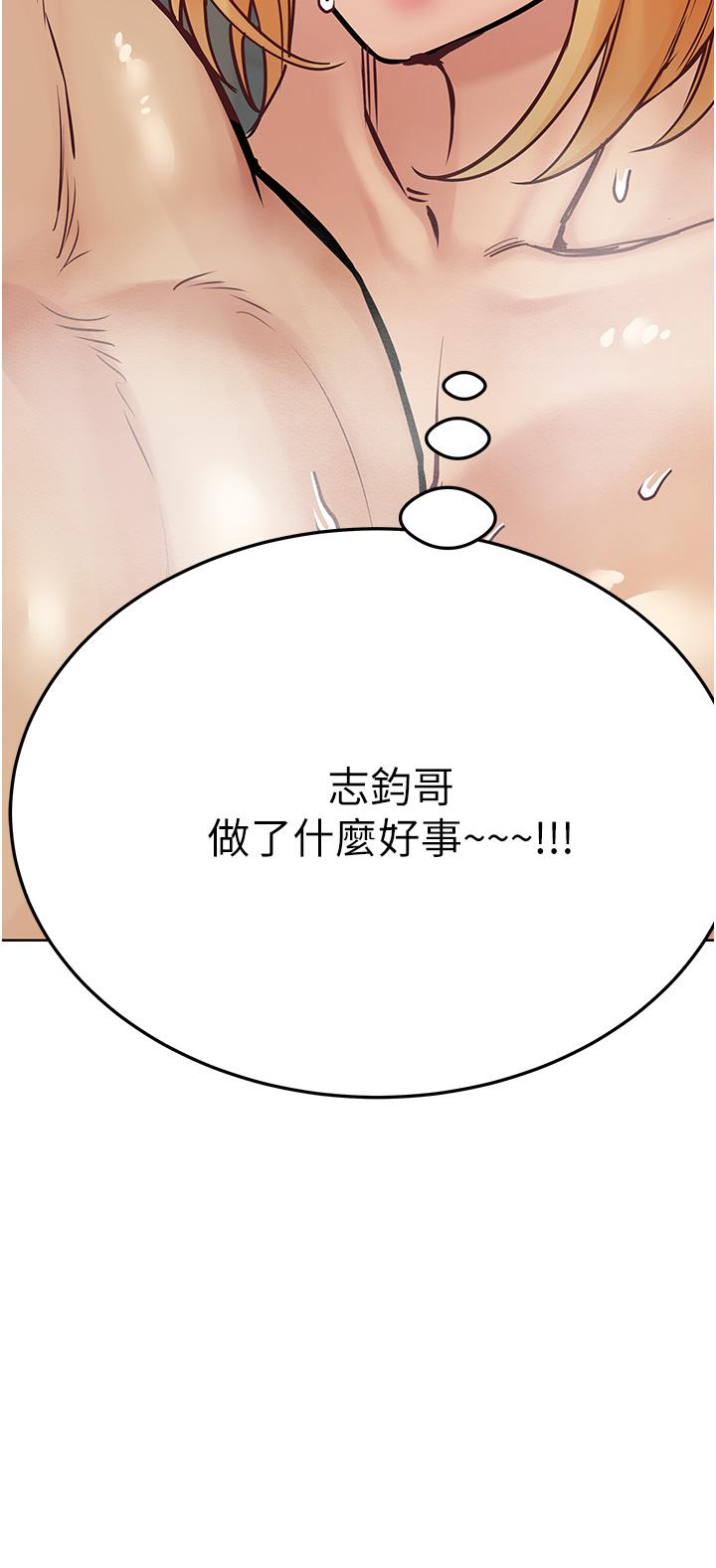 要對媽媽保密唷!漫画 免费阅读 第41话-最“紧密结合”的家人关係 56.jpg