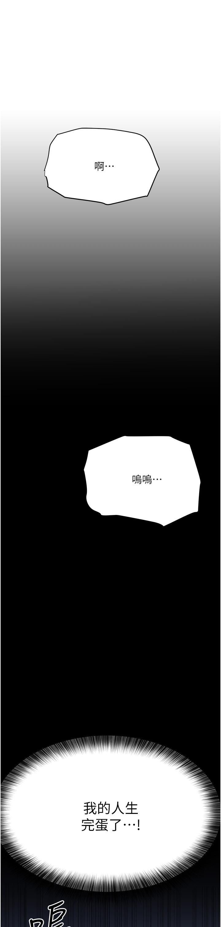 要對媽媽保密唷! 在线观看 第41話-最“緊密結合”的傢人關係 漫画图片57