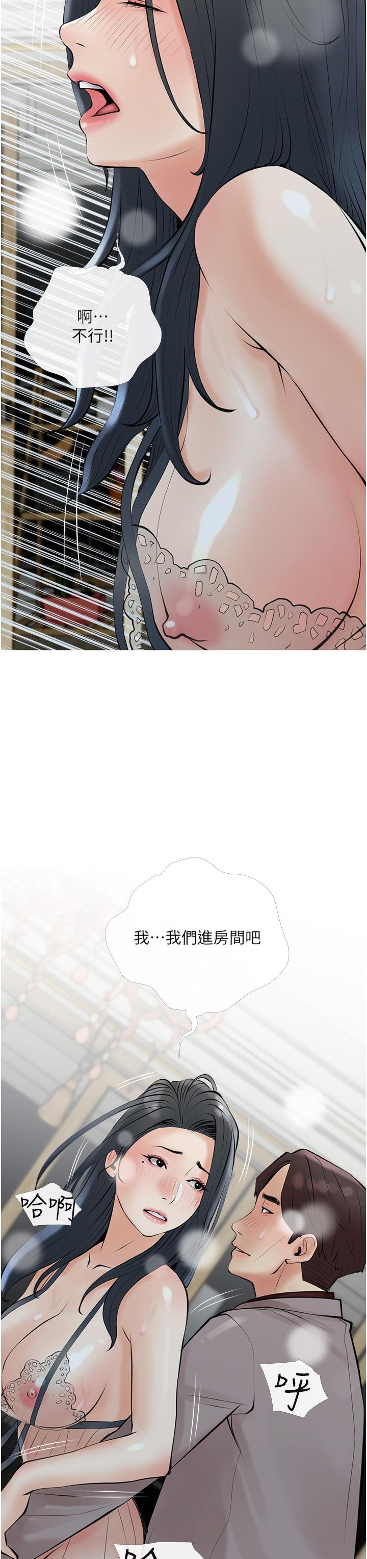 阿姨的傢教課 在线观看 第35話-醉後大丈夫 漫画图片19