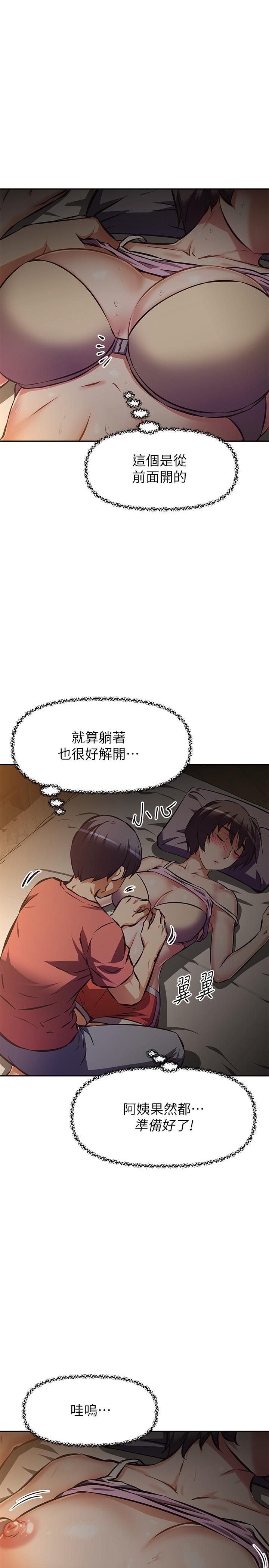 阿姨不可以壞壞 在线观看 第22話-你放進來我也不會有反應 漫画图片13