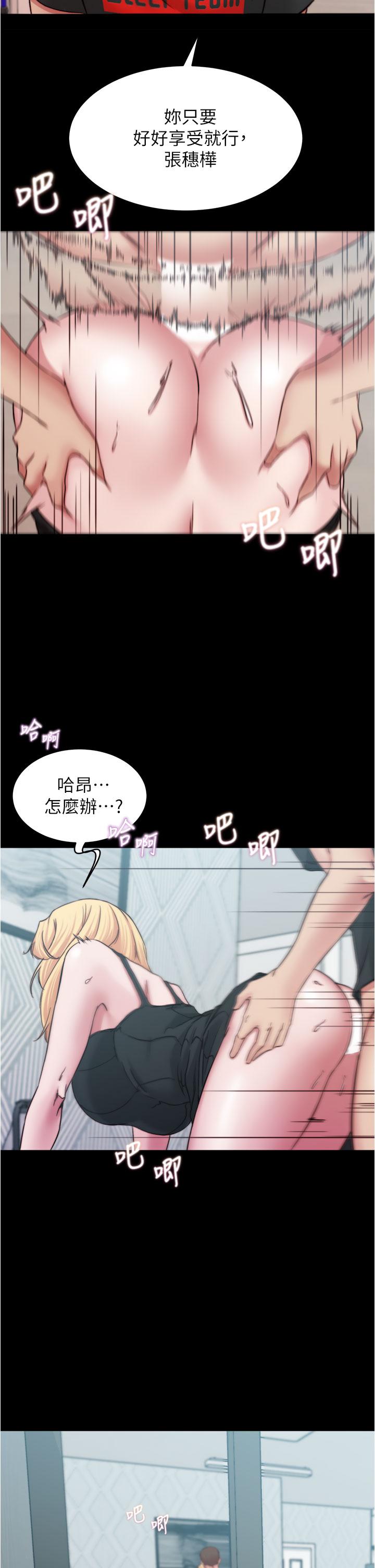 韩漫H漫画 小裤裤笔记  - 点击阅读 第69话-一箭双屌 2