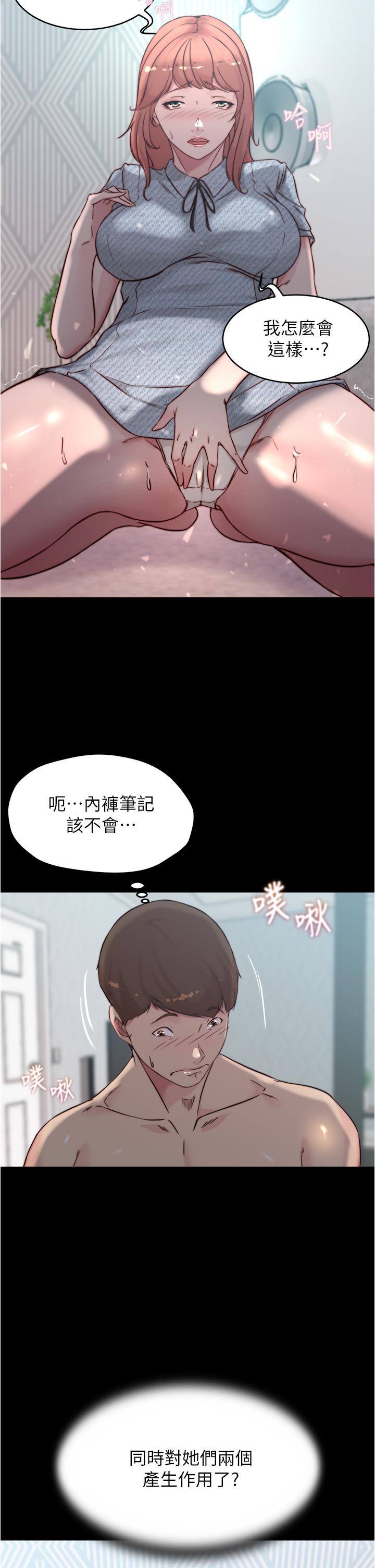 韩漫H漫画 小裤裤笔记  - 点击阅读 第69话-一箭双屌 32