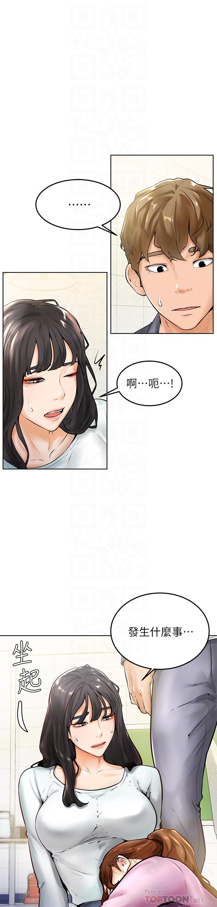 漫画韩国 學弟,甘巴爹捏   - 立即阅读 第8話-偽3P的快感第4漫画图片