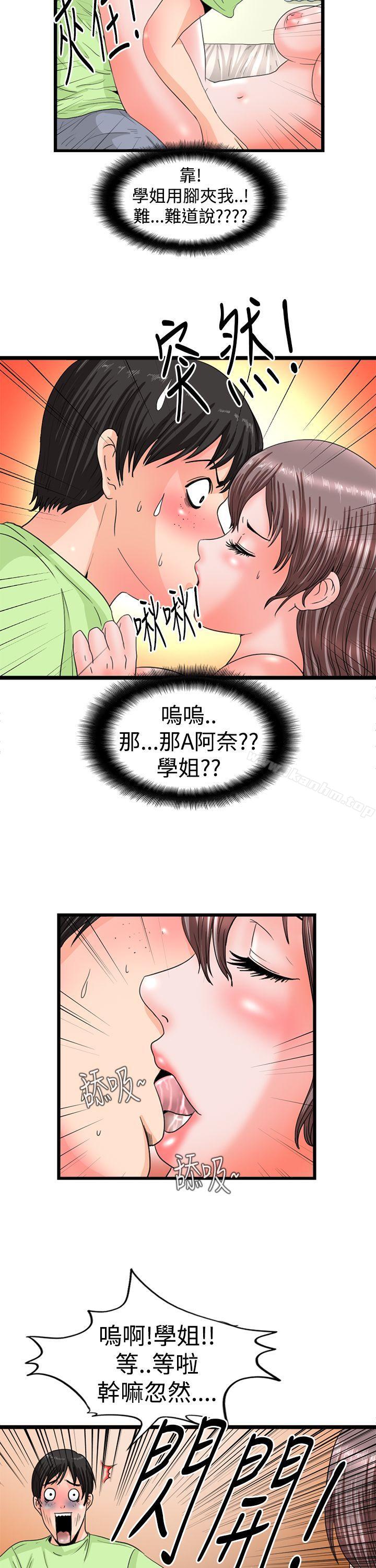 韩漫H漫画 感性变态  - 点击阅读 第11话 2