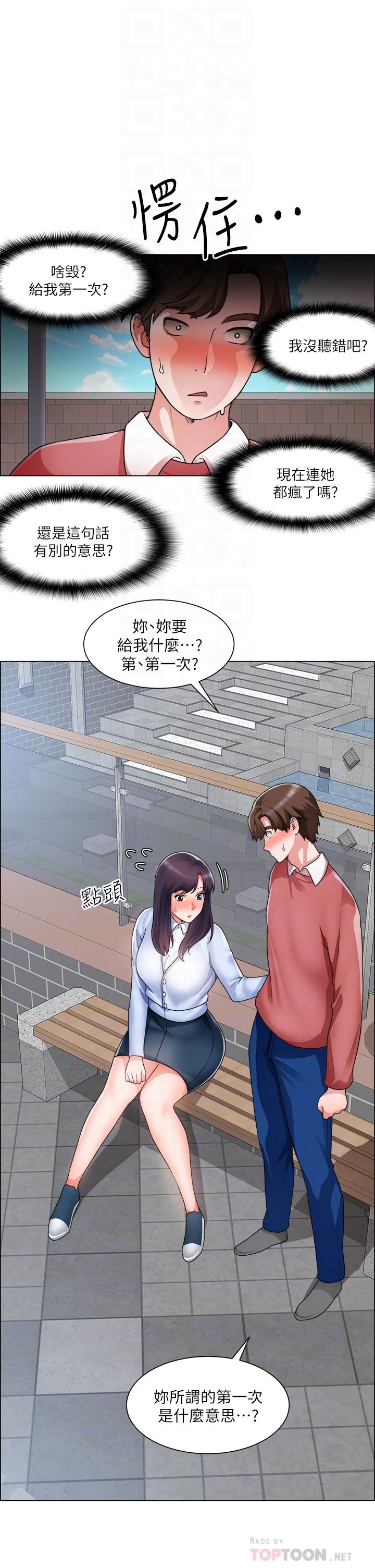 誠徵粗工漫画 免费阅读 第34话-我们...直接来吧 4.jpg