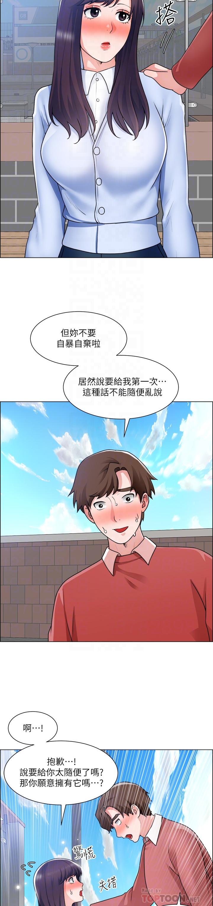 誠徵粗工 在线观看 第34話-我們...直接來吧 漫画图片6