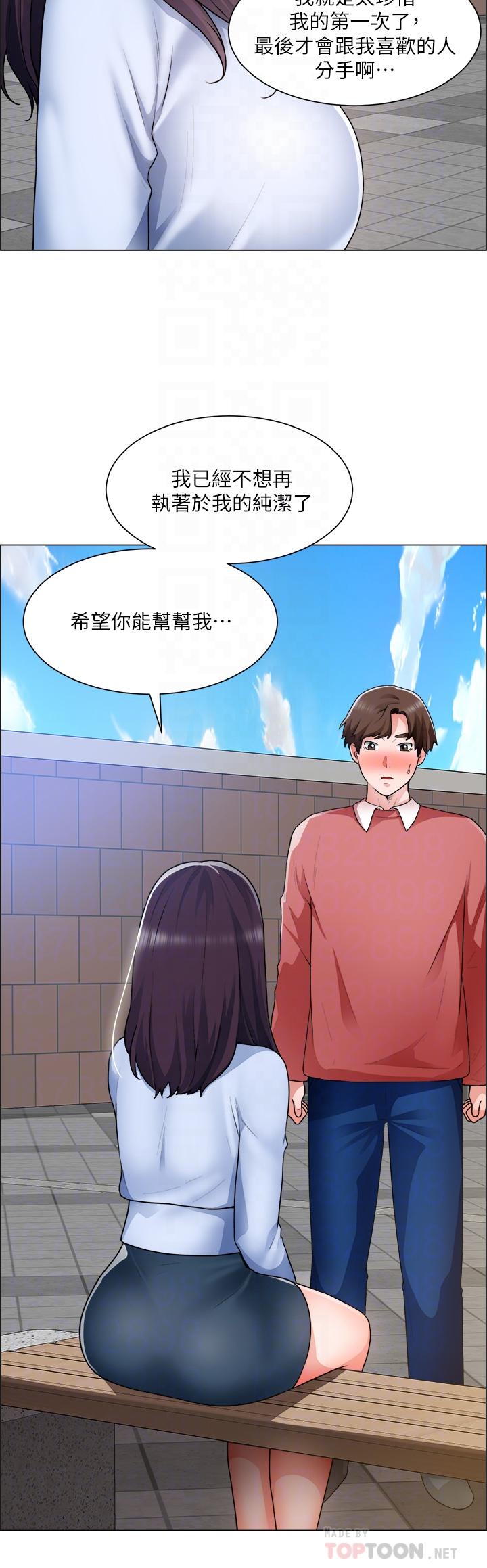 誠徵粗工 在线观看 第34話-我們...直接來吧 漫画图片8