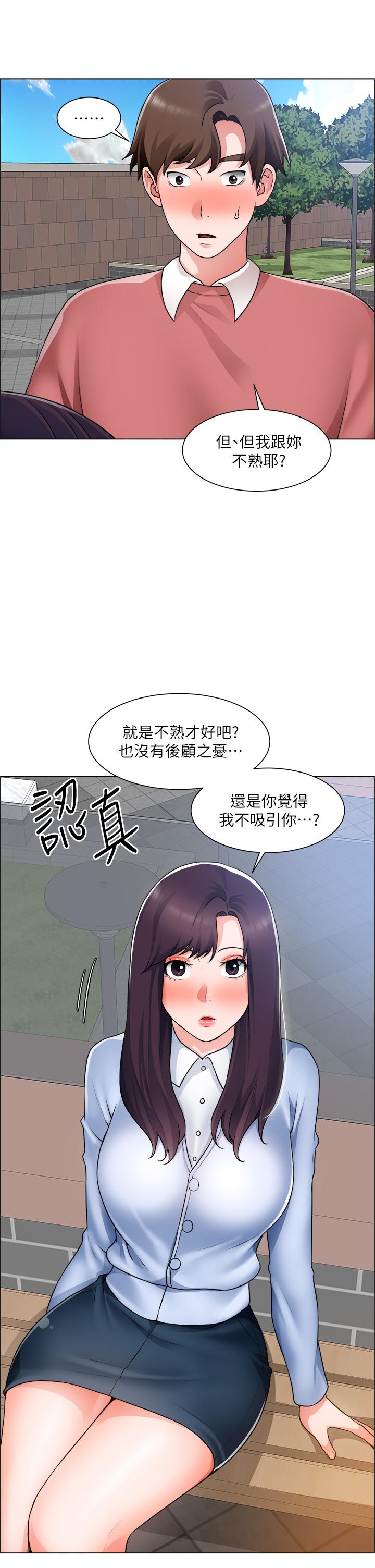 漫画韩国 誠徵粗工   - 立即阅读 第34話-我們...直接來吧第9漫画图片