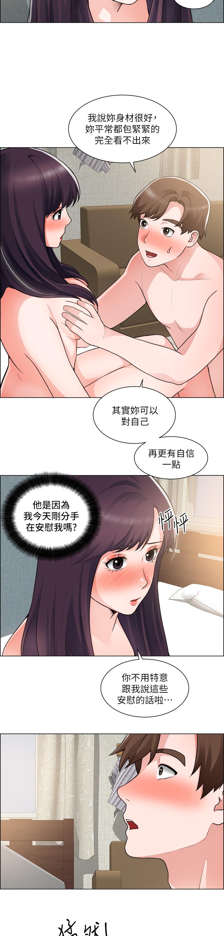 韩漫H漫画 诚徵粗工  - 点击阅读 第34话-我们...直接来吧 27