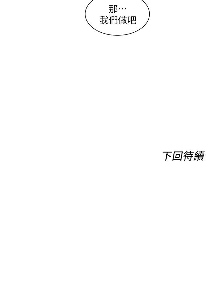 韩漫H漫画 诚徵粗工  - 点击阅读 第34话-我们...直接来吧 36