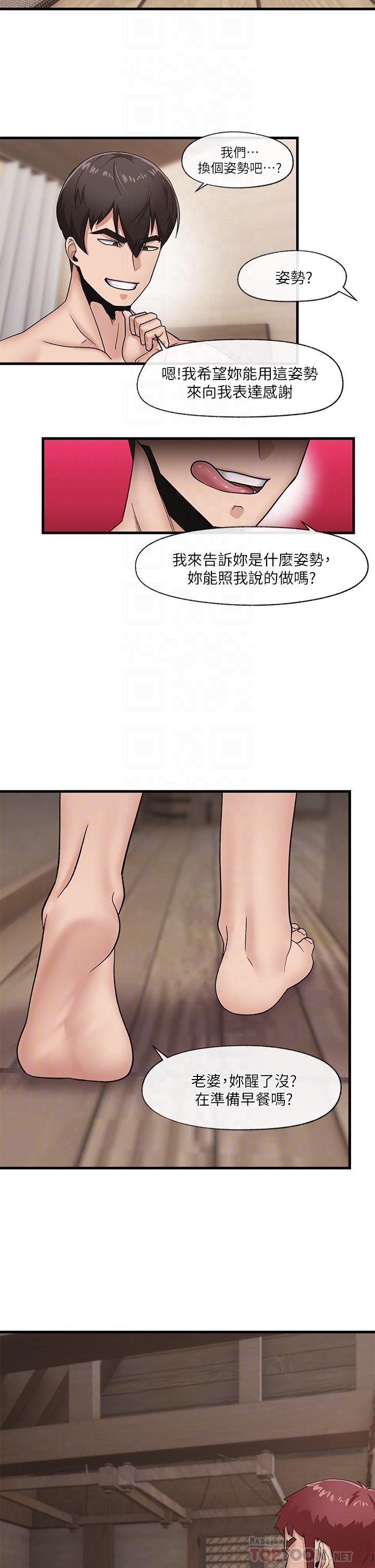 漫画韩国 異世界催眠王   - 立即阅读 第11話-淫亂的感謝姿勢第4漫画图片