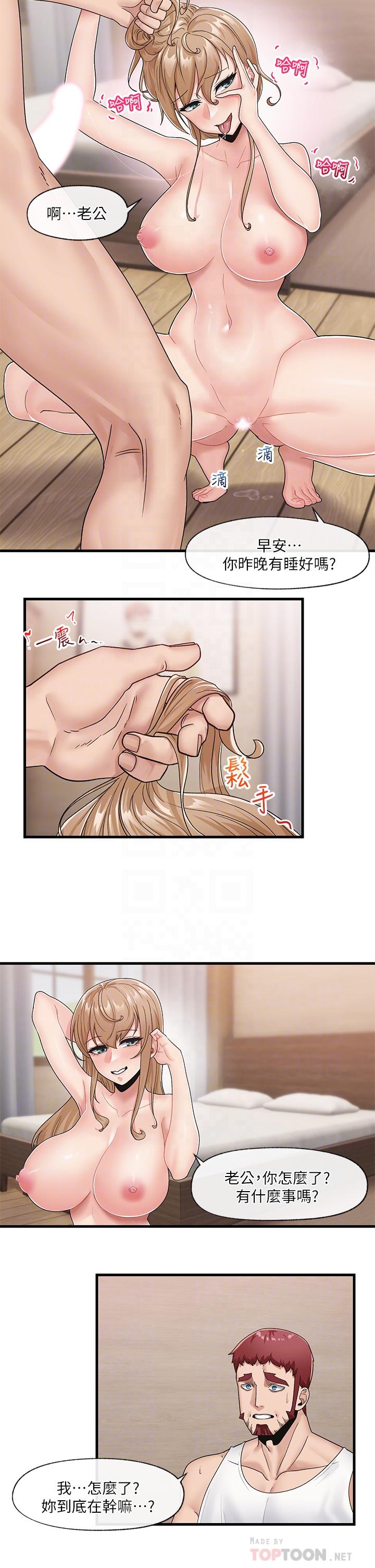 漫画韩国 異世界催眠王   - 立即阅读 第11話-淫亂的感謝姿勢第16漫画图片