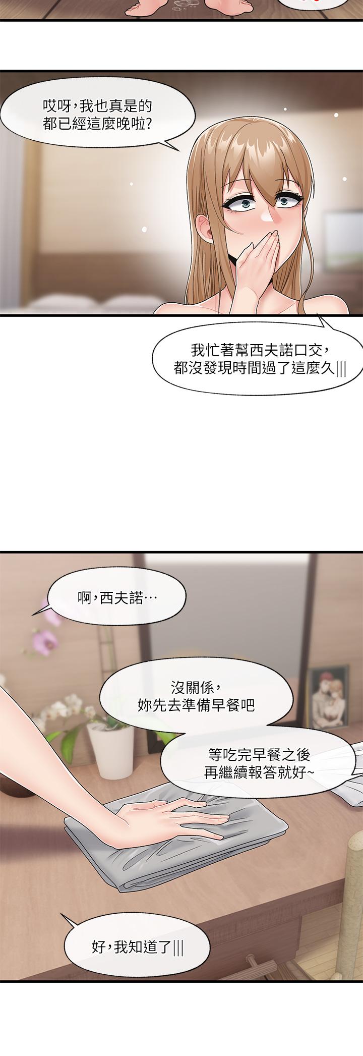 韩漫H漫画 异世界催眠王  - 点击阅读 第11话-淫乱的感谢姿势 21
