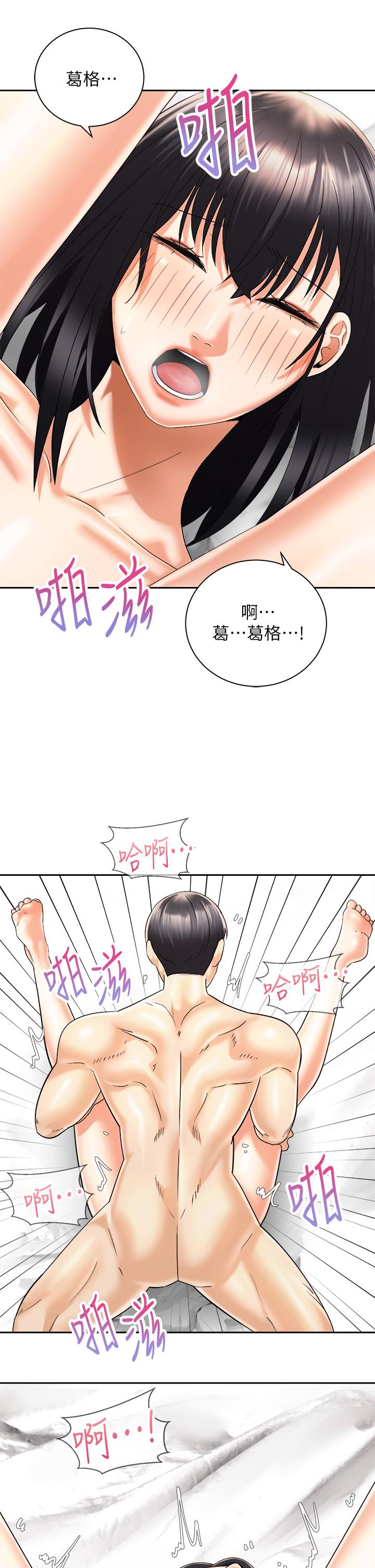 漫画韩国 騎乘姿勢預備~起!   - 立即阅读 第29話-不要再把我當小孩瞭第19漫画图片