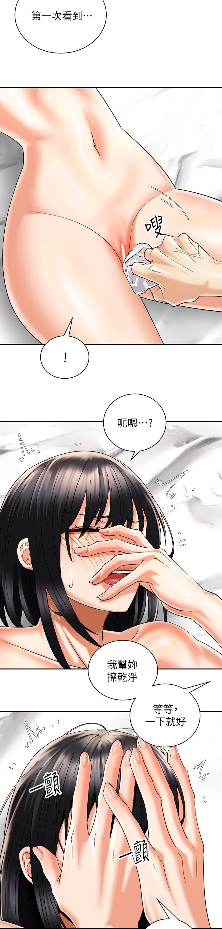 漫画韩国 騎乘姿勢預備~起!   - 立即阅读 第29話-不要再把我當小孩瞭第26漫画图片