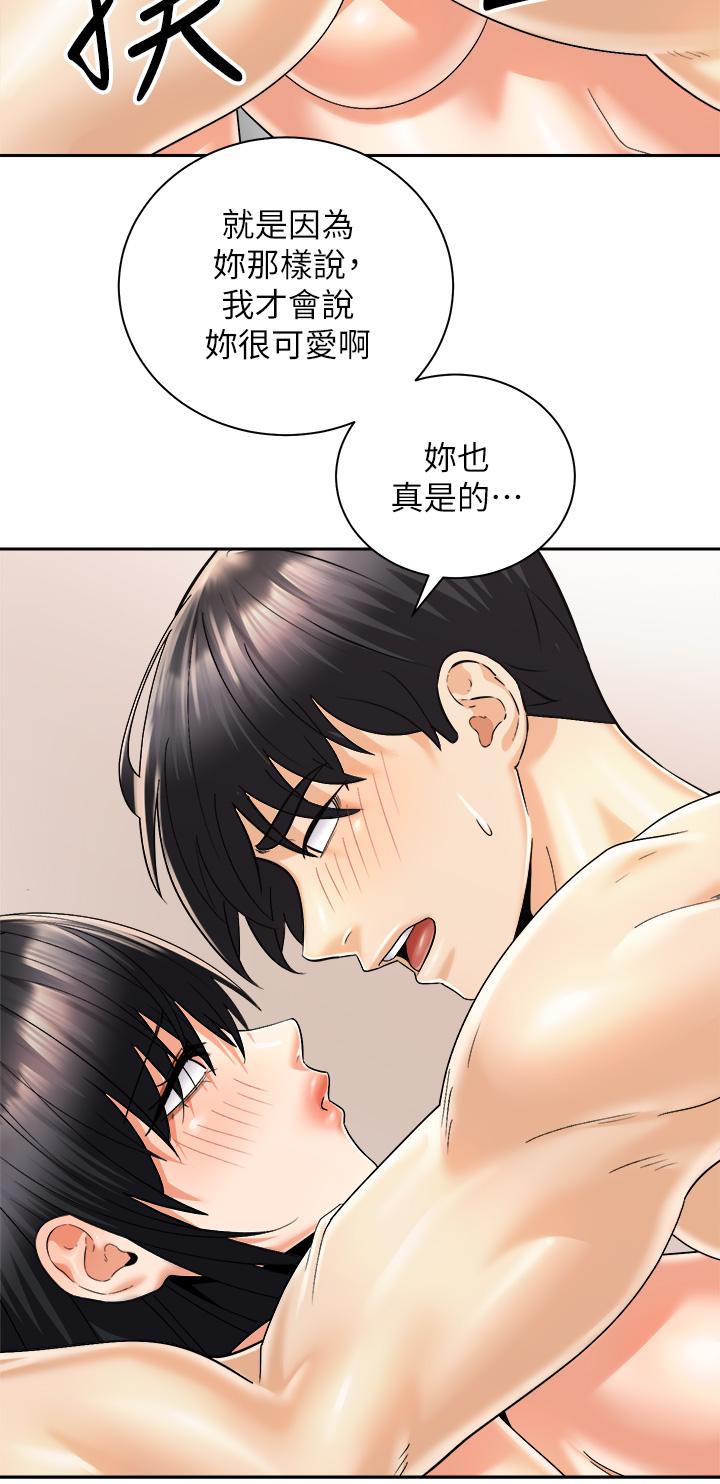 騎乘姿勢預備~起!漫画 免费阅读 第29话-不要再把我当小孩了 33.jpg