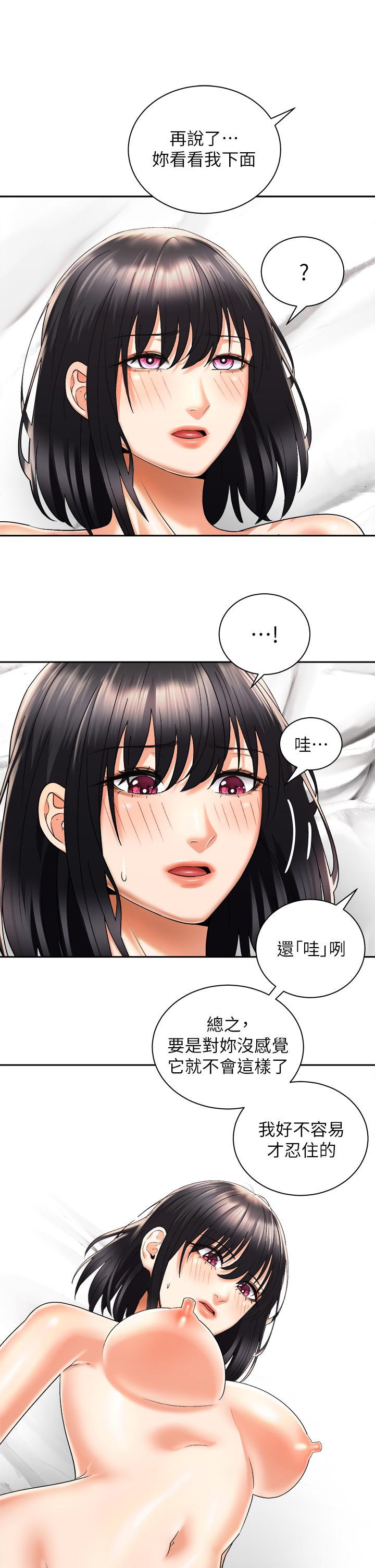 騎乘姿勢預備~起! 在线观看 第29話-不要再把我當小孩瞭 漫画图片34