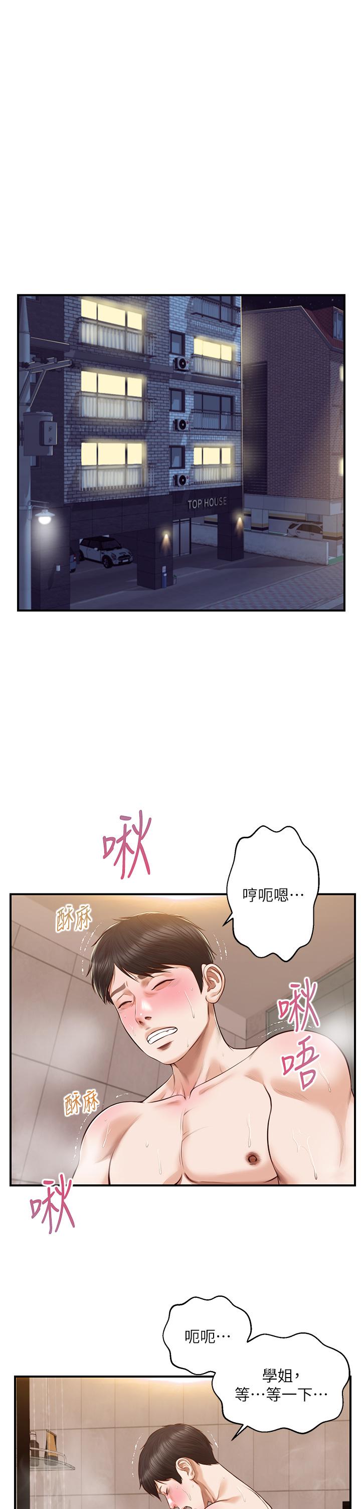 純情的崩壞漫画 免费阅读 第46话-第一次这么舒服 5.jpg