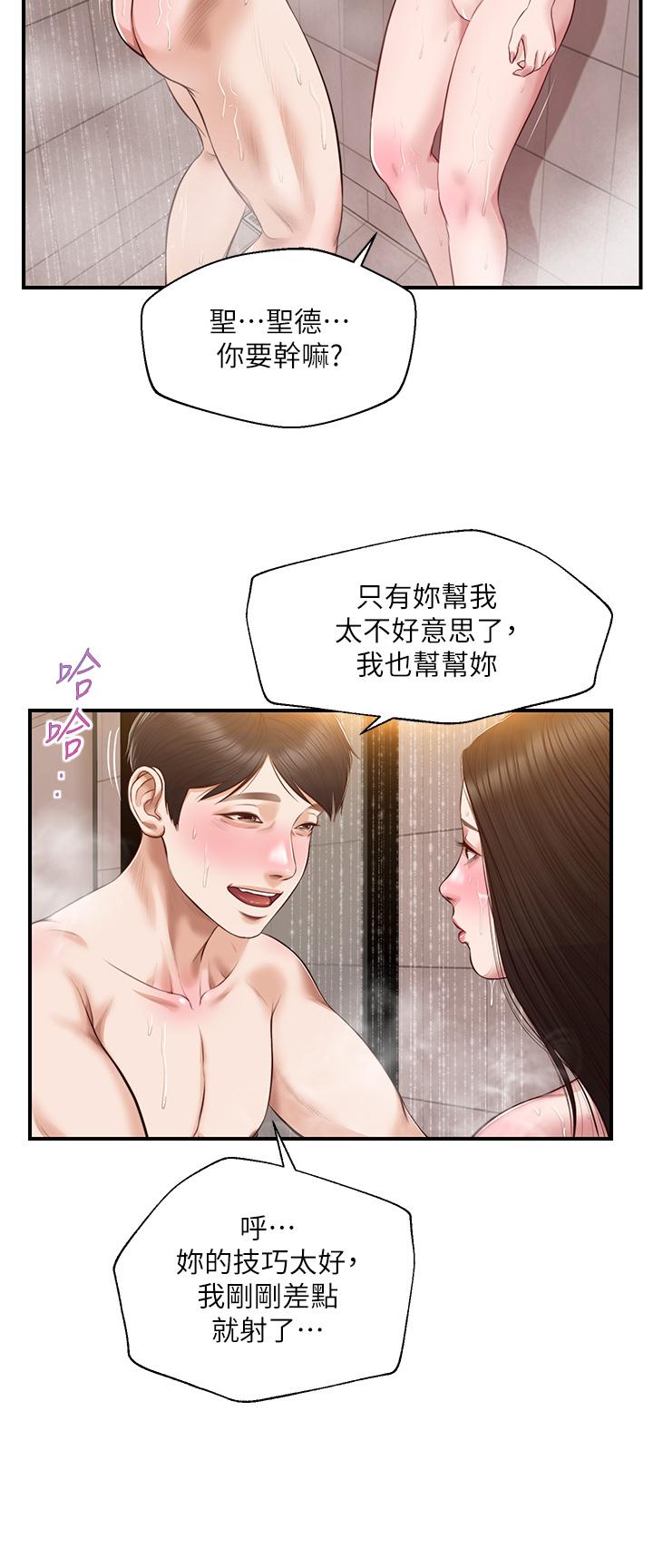 漫画韩国 純情的崩壞   - 立即阅读 第46話-第一次這麼舒服第7漫画图片