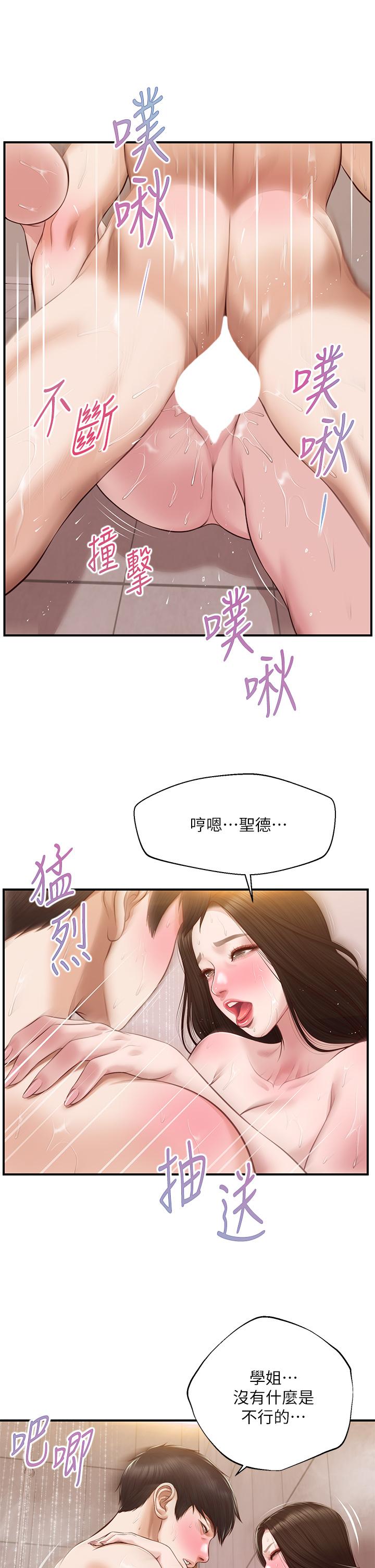 漫画韩国 純情的崩壞   - 立即阅读 第46話-第一次這麼舒服第15漫画图片