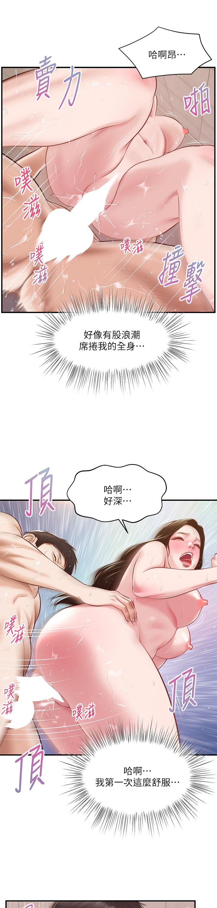 漫画韩国 純情的崩壞   - 立即阅读 第46話-第一次這麼舒服第23漫画图片