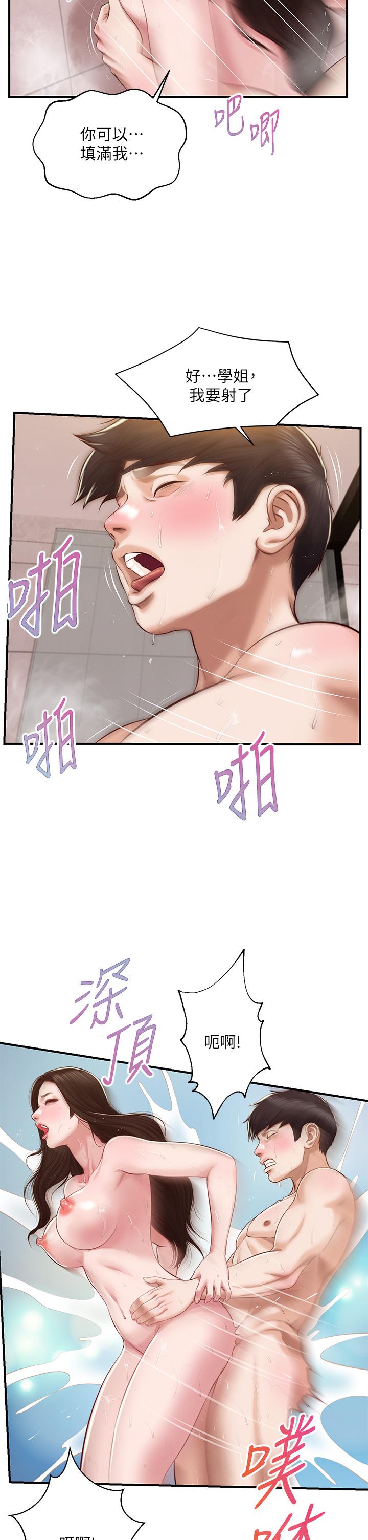 純情的崩壞漫画 免费阅读 第46话-第一次这么舒服 27.jpg