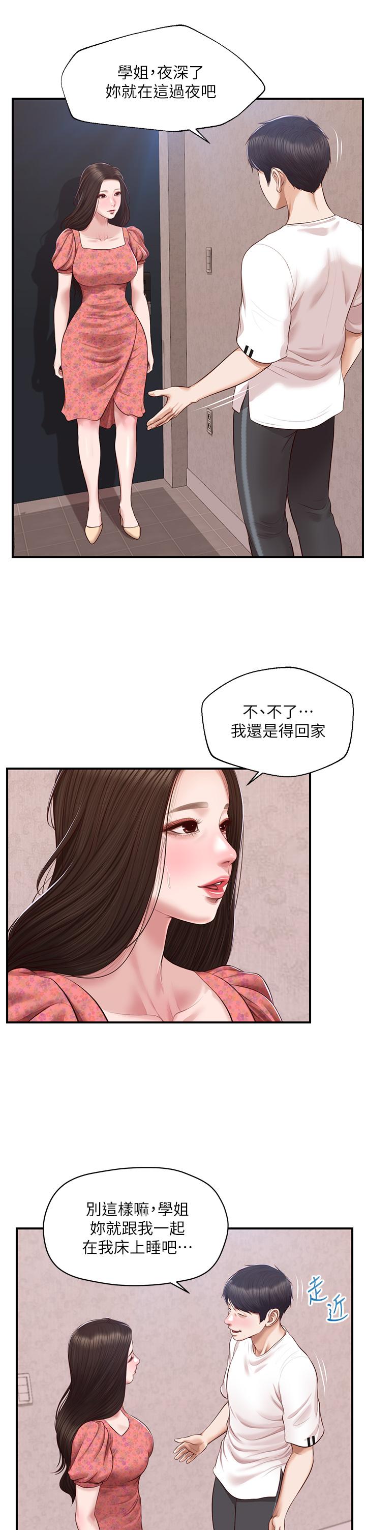 漫画韩国 純情的崩壞   - 立即阅读 第46話-第一次這麼舒服第32漫画图片