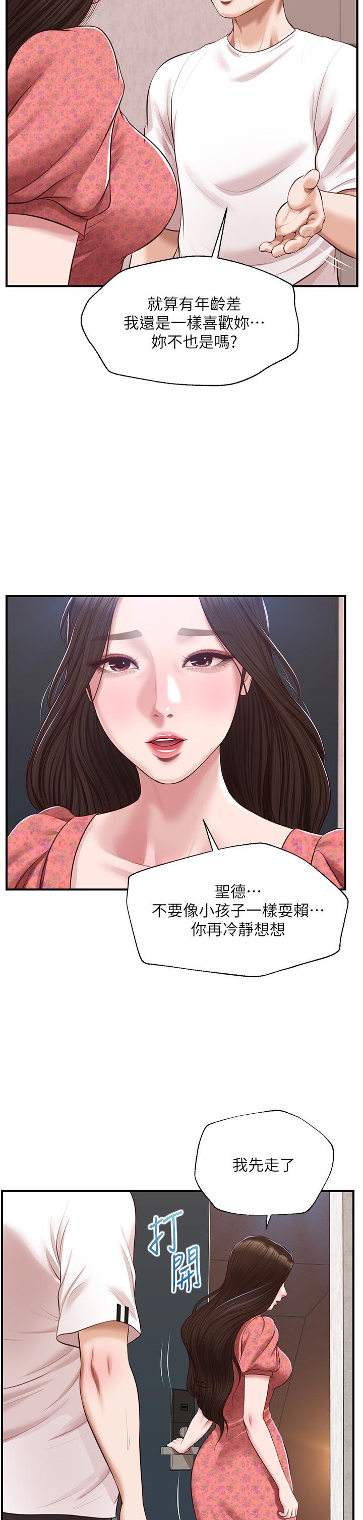 漫画韩国 純情的崩壞   - 立即阅读 第46話-第一次這麼舒服第36漫画图片