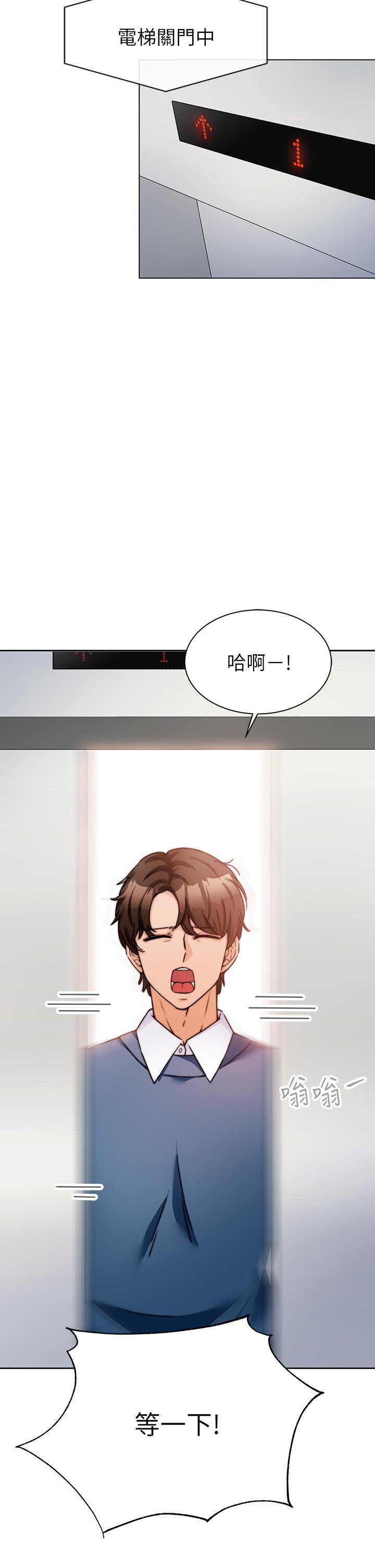 漫画韩国 催眠治慾師   - 立即阅读 第1話-催眠也能解決性慾第2漫画图片