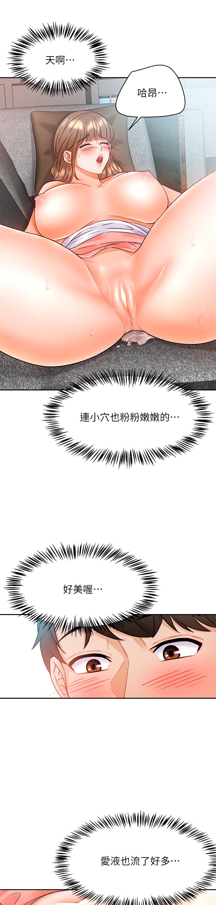 催眠治慾師 在线观看 第2話-病人的特殊要求 漫画图片22