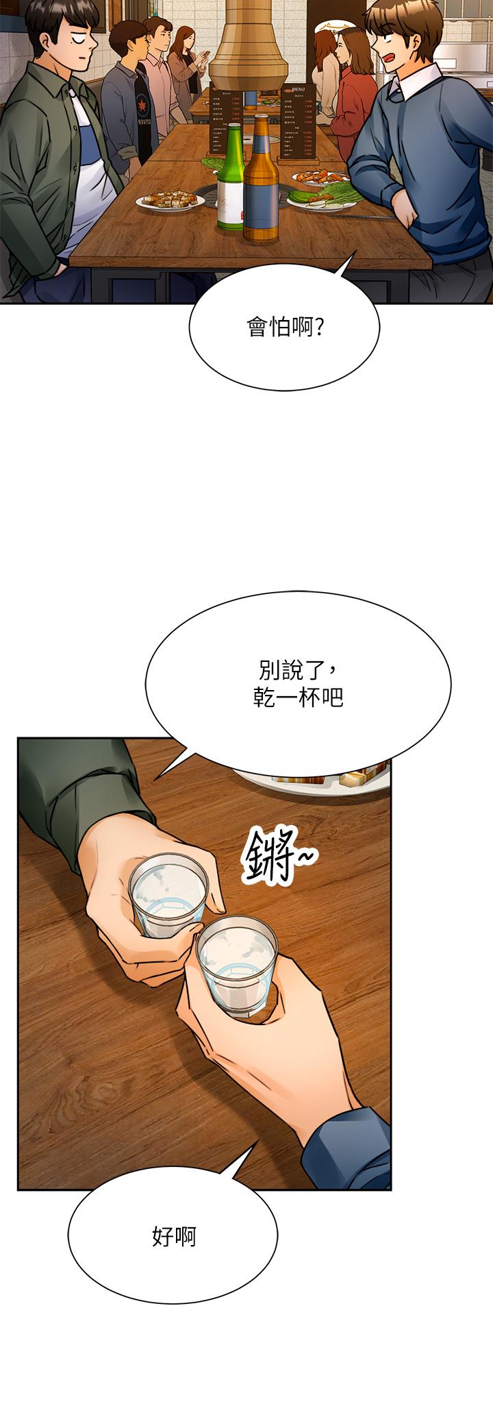 漫画韩国 催眠治慾師   - 立即阅读 第2話-病人的特殊要求第45漫画图片