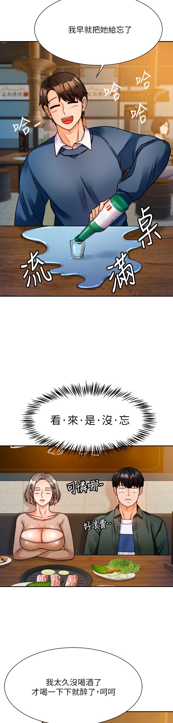 韩漫H漫画 催眠治慾师  - 点击阅读 第2话-病人的特殊要求 62