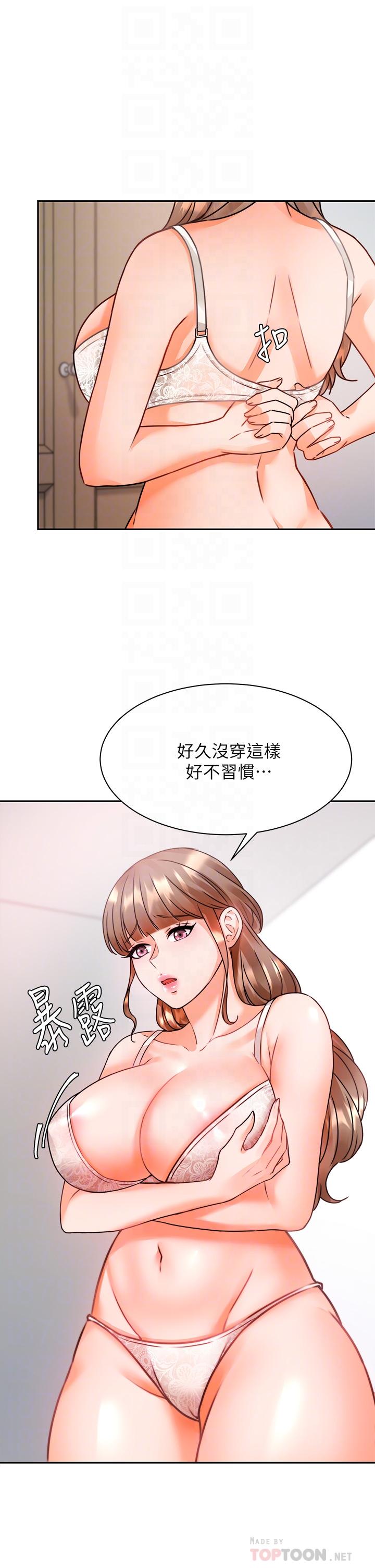 漫画韩国 催眠治慾師   - 立即阅读 第3話-挑起慾火的粉嫩小穴第4漫画图片