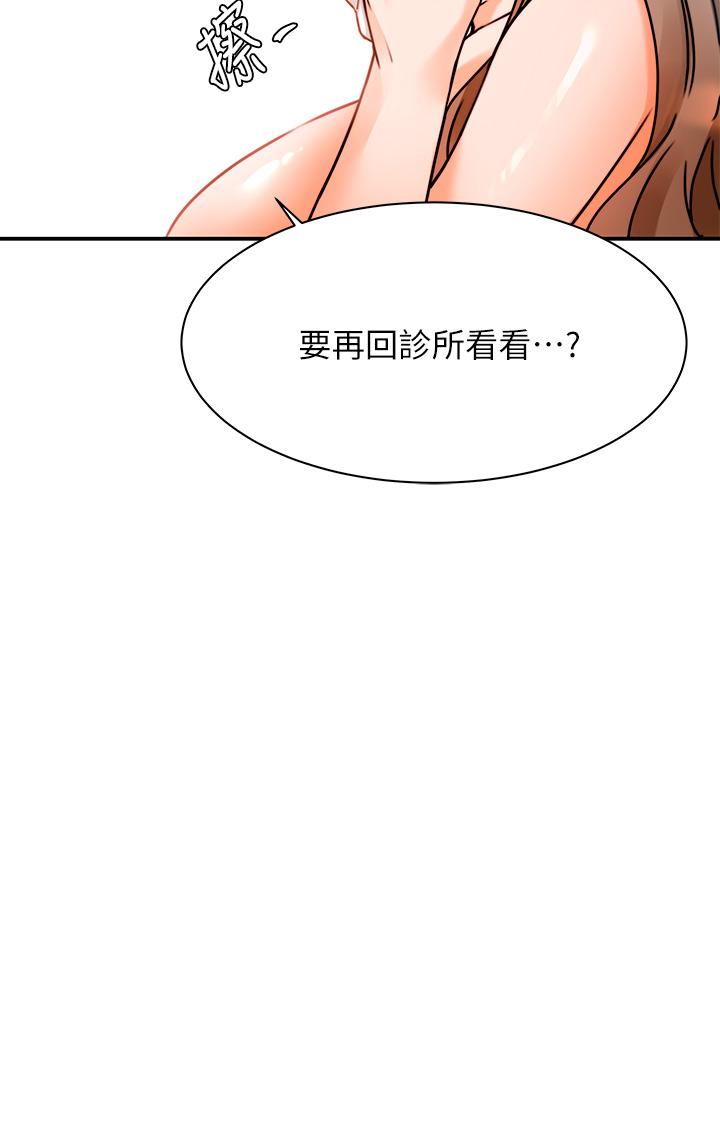 韩漫H漫画 催眠治慾师  - 点击阅读 第3话-挑起慾火的粉嫩小穴 34