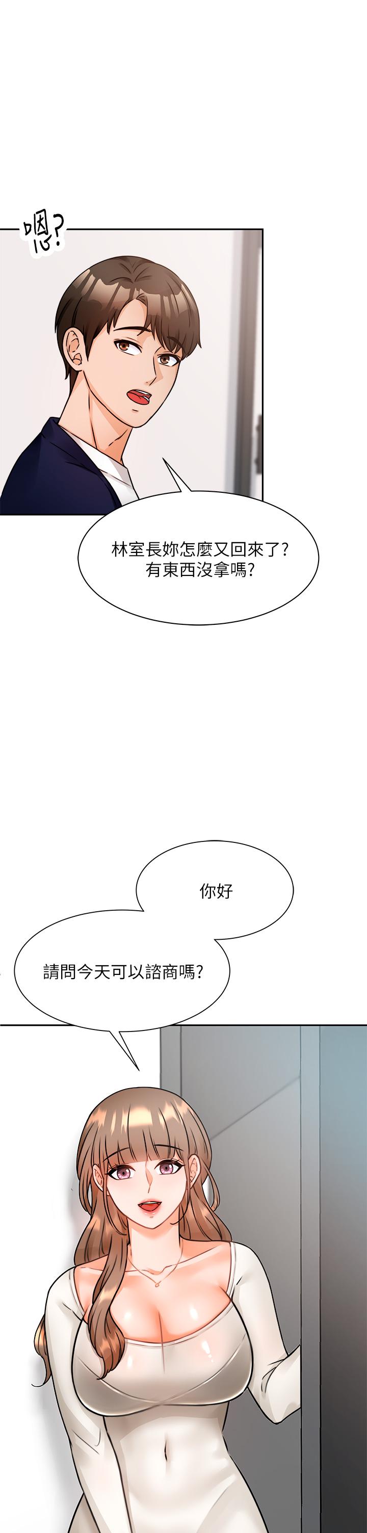 韩漫H漫画 催眠治慾师  - 点击阅读 第4话-与人妻刺激的催眠sex 1