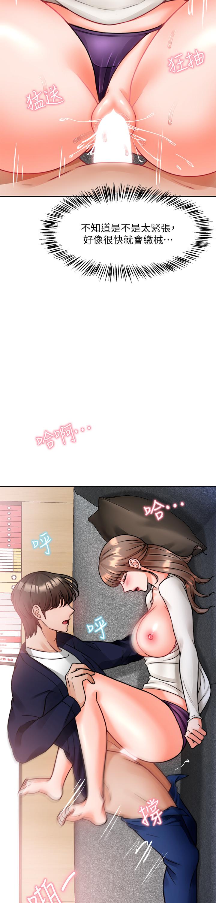 催眠治慾師 在线观看 第4話-與人妻刺激的催眠sex 漫画图片39