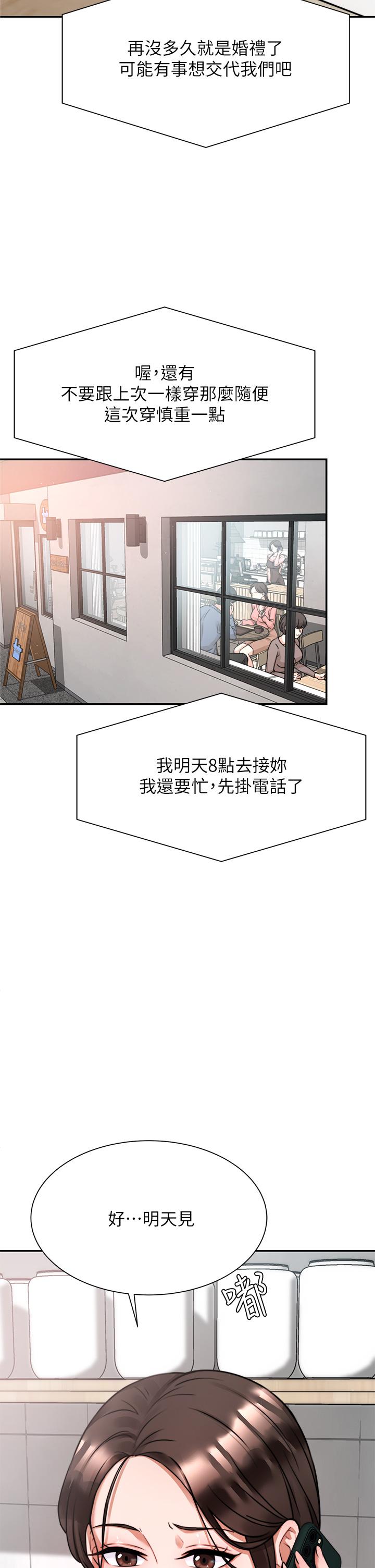 催眠治慾師 在线观看 第4話-與人妻刺激的催眠sex 漫画图片54