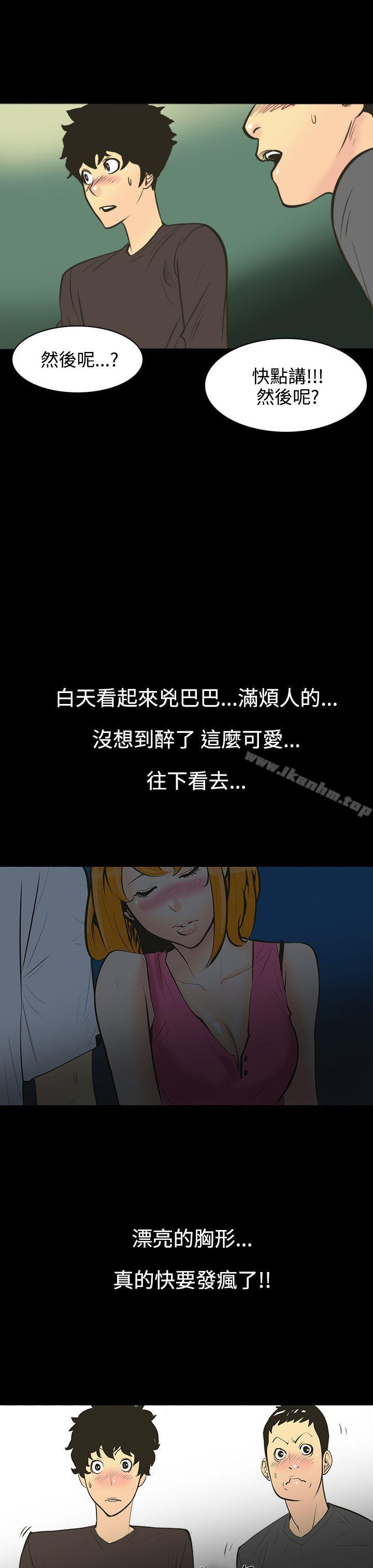 韩漫H漫画 无法停止的甜蜜关係  - 点击阅读 第1话-继母<1> 4